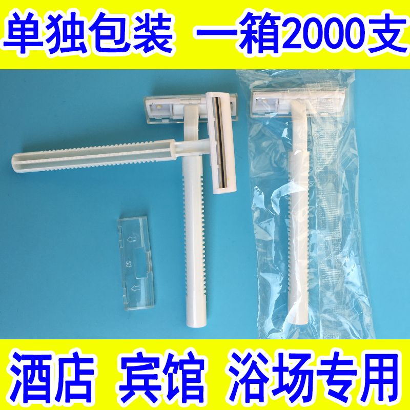 Bathhouse Manual scraping of hob bathrooms Bathrooms Disposable Shave Knives Hotel hotel Bathing Exclusive Bearded Knives