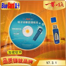 Blue card patrol software dongle V7 3 1 system software patrol machine patrol stick patrol system