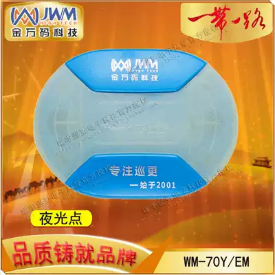 Jinwan code patrol point WM-70Y70A EM ground button luminous point patrol card information point patrol system