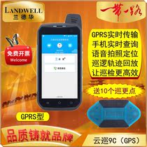 Lande Hua Cloud Patrol-9C Cloud Patrol Machine Patrol Stick Point Security Inspection Instrument Electronic Patrol System