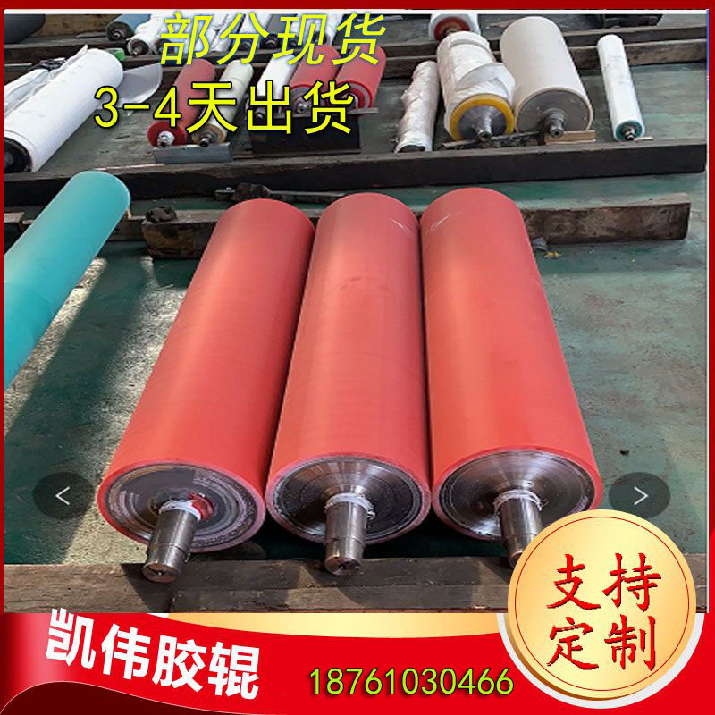 Manufacturer customized polyurethane rubber roller wear-resistant pressure-resistant slotted rubber roller roller coating temperature resistant silicone roller