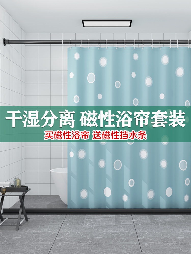 Shower curtain set Non-perforated magnetic shower curtain free bending magnetic retaining strip Powder room shower curtain rod Bathroom partition window