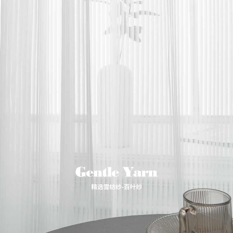 2021 new curtains, blinds, screens, net red, vertical stripes, white gauze curtains, light-proof, living room, balcony, sand