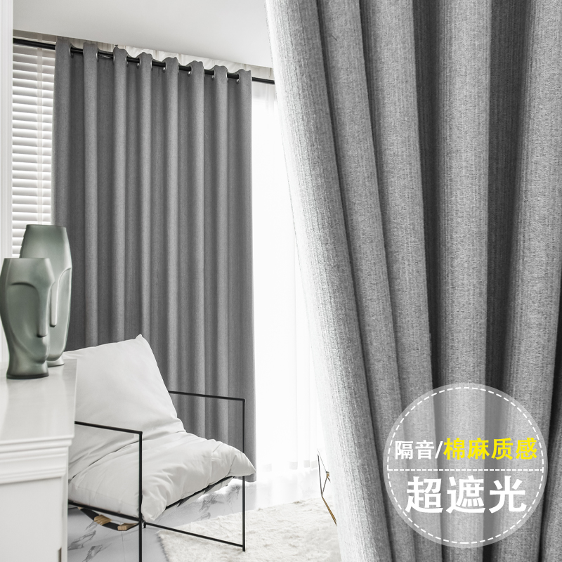 Curtains blackout Nordic minimalist heat insulation sunscreen bay window bedroom girl living room full blackout cloth soundproof modern new