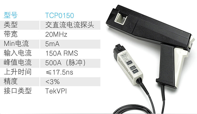 Tektronix泰克示波器探头AC/DC交直流两用电流探头TCP0030A-阿里巴巴