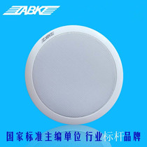 Original ABK WA124 ceiling speaker conference ceiling speaker background music speaker shop high quality