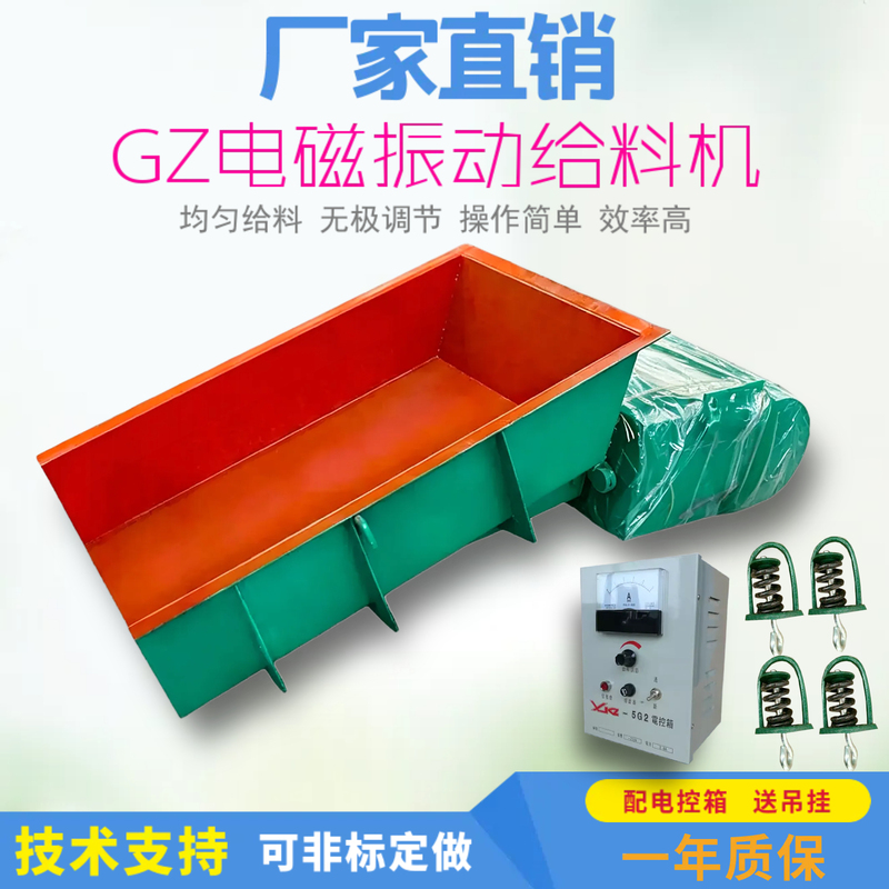 Electromagnetic Vibrating Feeder Gz123456 Open and Closed Type, Evenly Adjustable 220V Sand and Gravel Feeder Unloading Machine Electromagnetic Vibrating Feeder Gz123456 Open and Closed Type, Evenly Adjustable 220V Sand and Gravel Feeder Unloading Machine