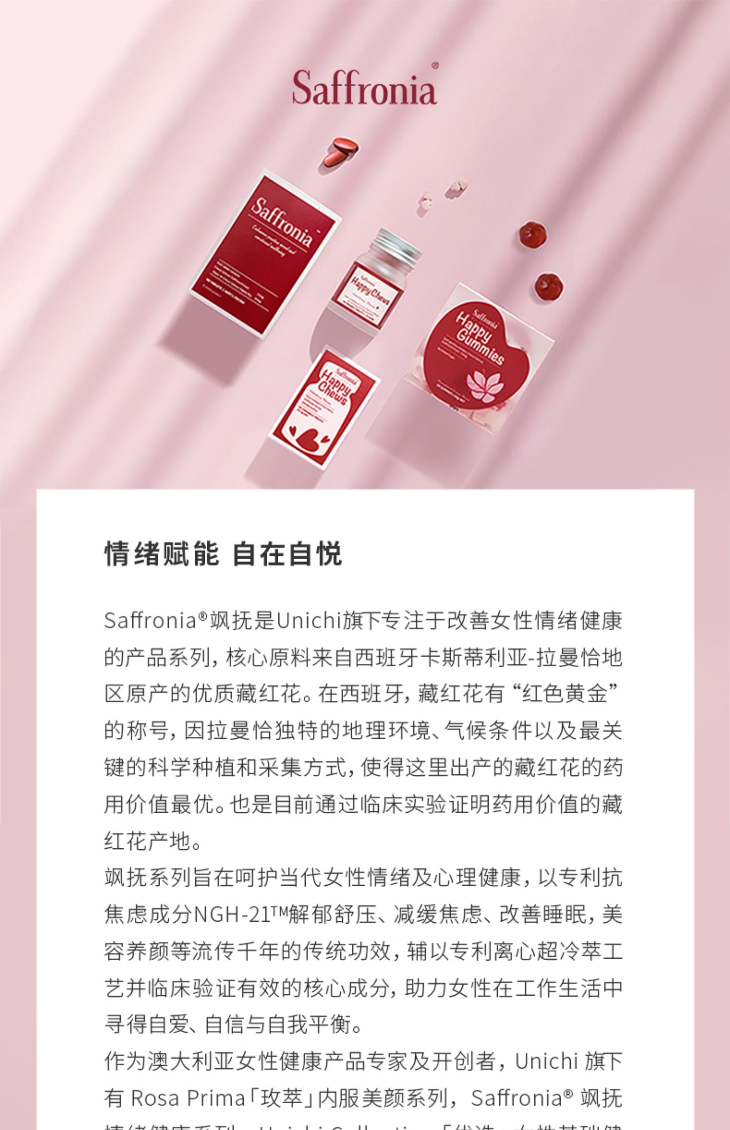 【张国伟同款】Unichi抗emo缓焦虑心心糖