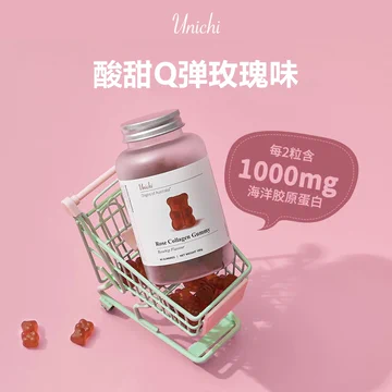 Unichi小熊胶原蛋白软糖60粒[100元优惠券]-寻折猪