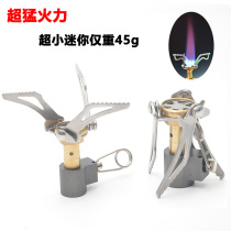 One-piece ultra-light camping picnic mini stove outdoor portable ultra-small alpine camping windproof stove stove