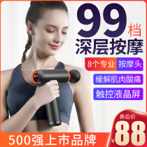 KONKA fascia gun Muscle relaxation professional electric multi-function strong film grab massager Vibration muscle film instrument