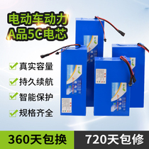 Electric vehicle A product 5C battery cell 24V36V48V60V lithium battery specifications complete support customization