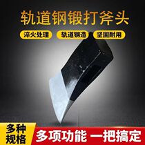Forged ax household all-steel firewood splitting ax tree cutting woodworking ax splitting and knocking dual-purpose hand-forged ax