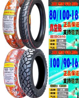 Suitable for Xindazhou Honda Ruimeng Prince SDH125-58 front tire rear tire Zhengxin tubeless tire