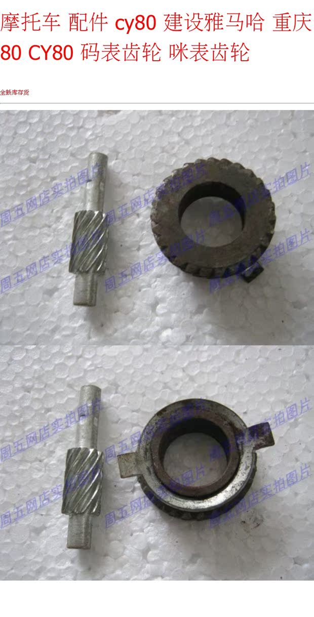 Phụ kiện xe máy cy80 xây dựng Yamaha Trùng Khánh 80 CY80 bảng mã bánh răng đồng hồ - Xe máy Gears Bộ nhông sên dĩa Sirius