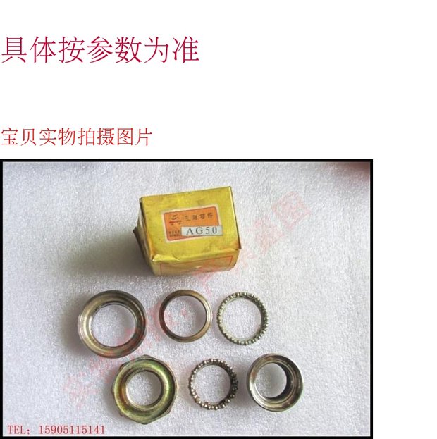 Chuông gỗ AG50 60 SJ50 Vòng bi trước Mặt trước Bát thép phía trước Bánh trước Vòng bi định hướng - Vòng bi vòng bi côn xe air blade
