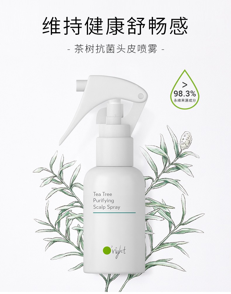 Taiwan imports Olaide tea tree antibacterial scalp spray soothing and purifying the scalp to disdain