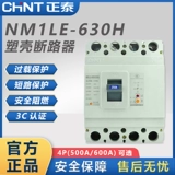 Защитник утечки Zhengtai Dispeller NM1LE-630H/4300 630A