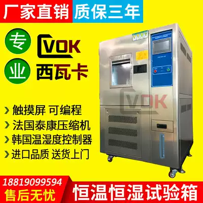 Sivaka constant temperature and humidity test chamber Programmable high and low temperature alternating hot and cold impact test chamber High and low temperature chamber