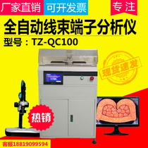 Full automatic cutting grinding all-in-one type terminal section analyzer harness terminal section detection analyzer