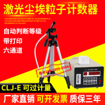 CLJ-E laser dust particle counter dust-free workshop clean room dust hand-held automatic detector