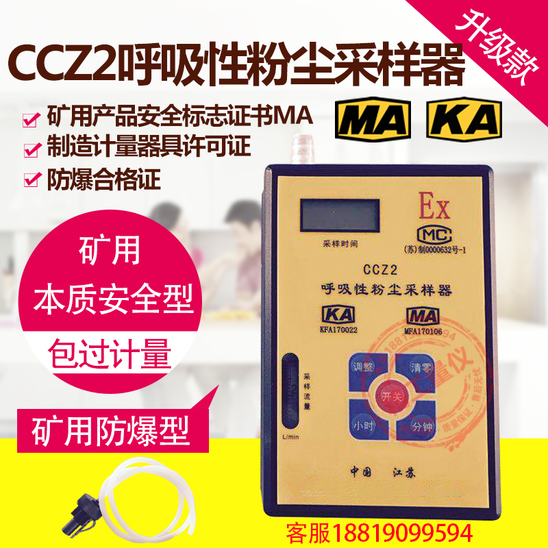 Mine CCZ2 Suction Dust Extraction for Suction Dust Extraction DUST EXTRACTION Suction Dust dust measuring instrument Explosion for dust