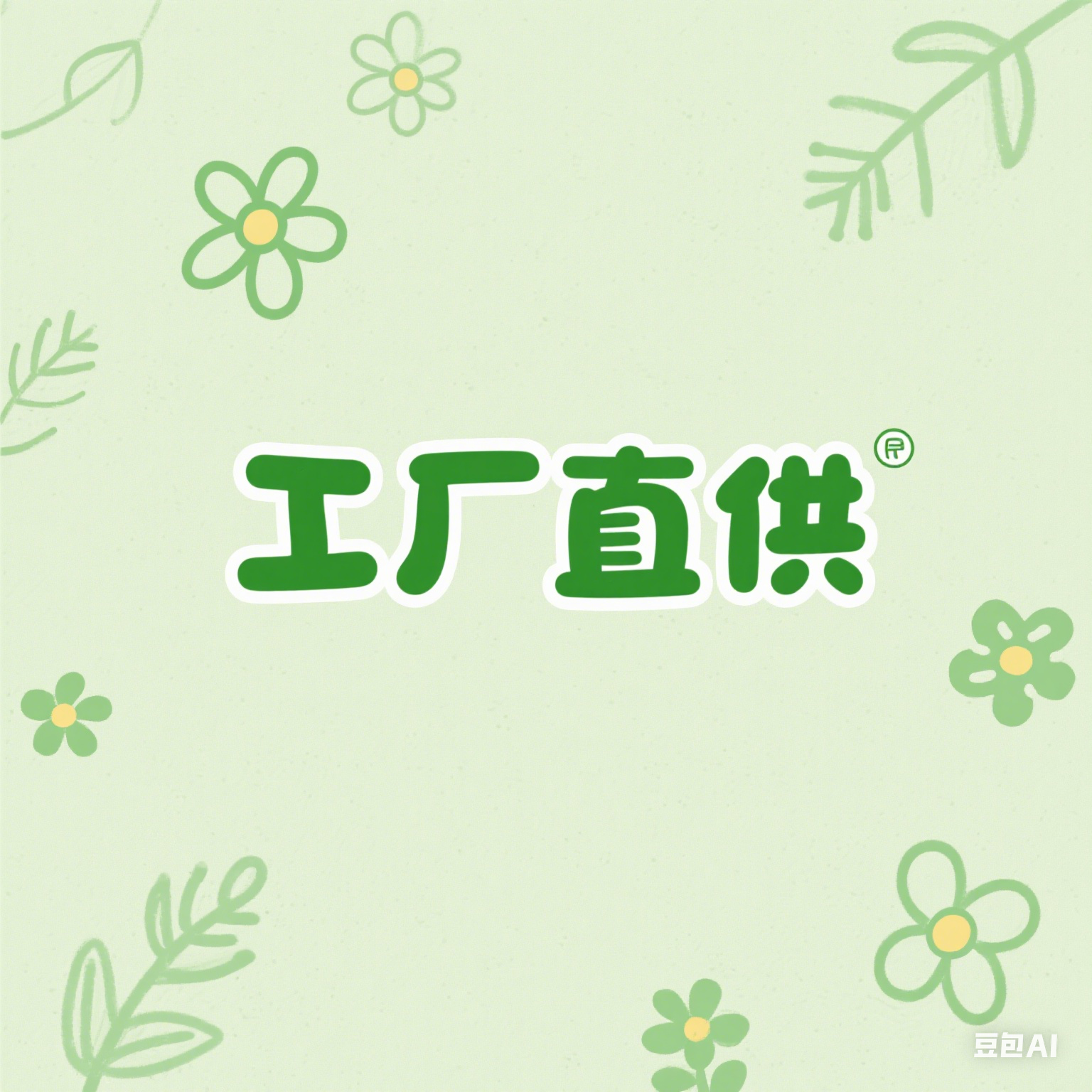 小美的精品铺子