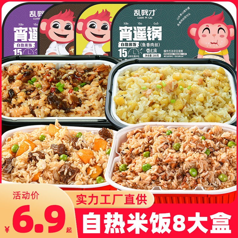 Self-heating rice lazy fast food breakfast lunch allay hunger supper convenient instant cooking clay pot rice large serving