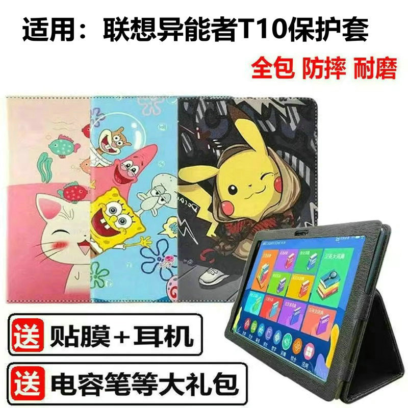 Suitable for Lenovo Erazert10 Protective Case Tablet Cloud Erazert10 Shell Erazer Eco Lenovo4G 10.1inch T104G Leather Case 2024 New Anti-Fall Cover