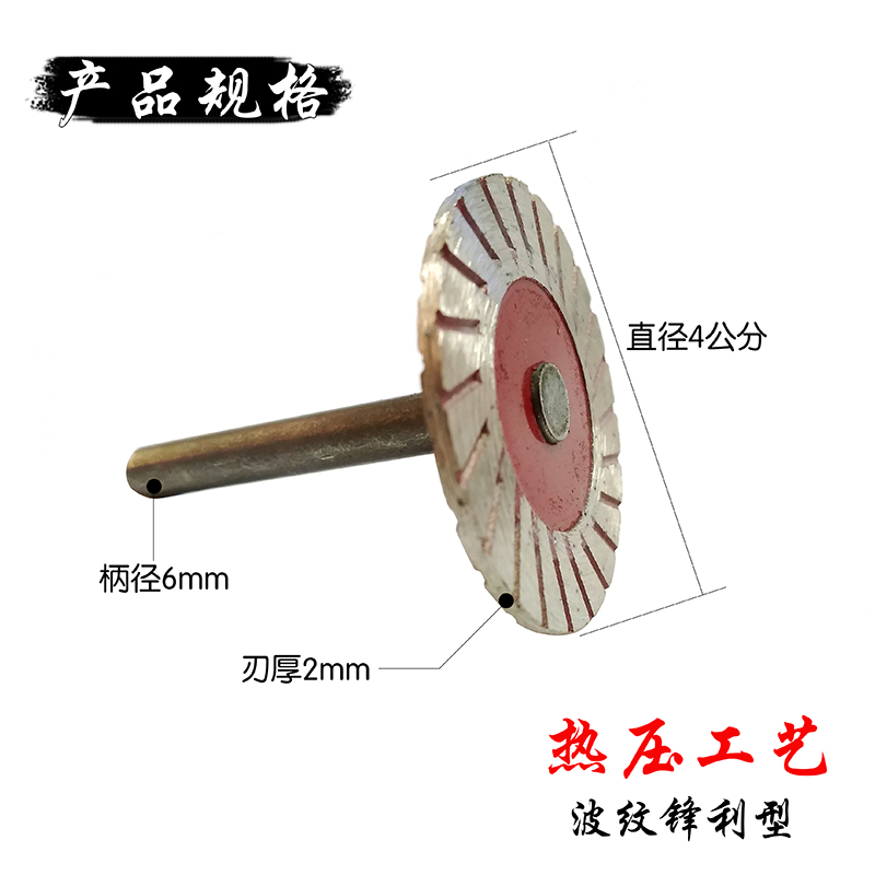 Tombstone cutting word cloud stone piece stone carving tool hot-pressed corrugated piece 4 cm diamond saw blade straight grinder