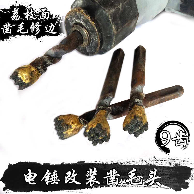 Electric hammer drill chisel hair head modification 9 teeth lychee surface trimming alloy chisel hair head small area stone stone carving tool