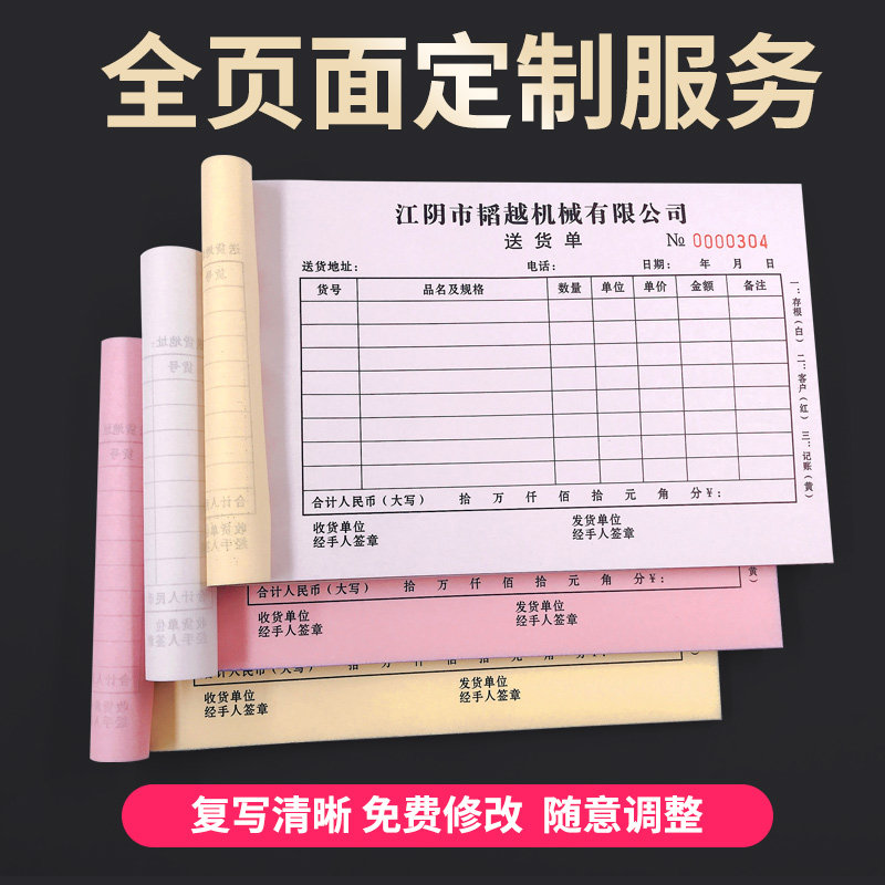 Documents customized collection receipt delivery slip two-in-two point menu sales sales list this triptych customization