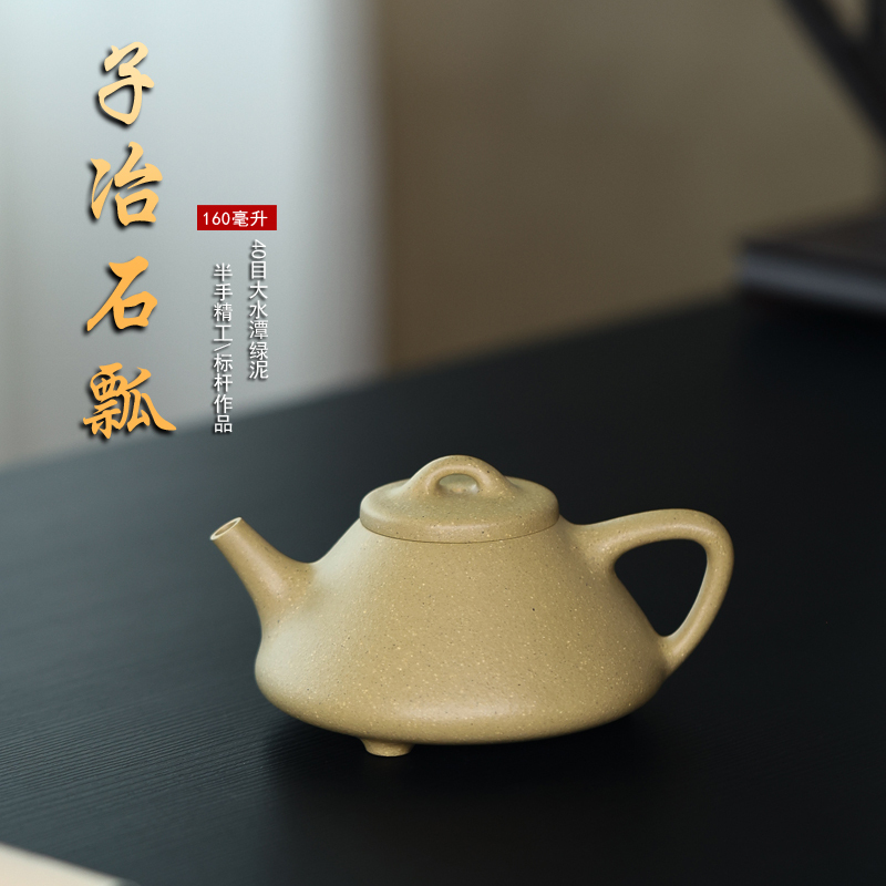 Chen Pu's Benchmark Zisha Teapot, Small Yixing Stone Pot, Green Clay, Semi-Handmade, 0.05kg Person Tea Drinking Purple Clay Teapot