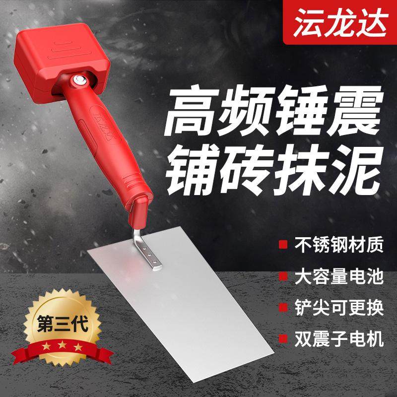Electric slouching knife tile work with brick deity Stainless Steel Rag New Ash Shovel Batch Grey Knife Zhenping Shake Small Clay Shovel-Taobao