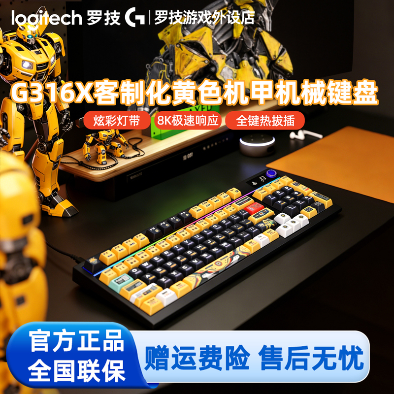 Logitech G316X Wired Gaming Mechanical Keyboard with Hot-Swappable 98 Keys, Compact Design, 8K Refresh Rate, Customized Pbt