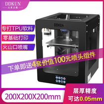 Dakun 3D high precision 3D 3D printer Large size household integrated machine Education procurement learning machine