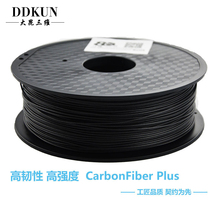 3D printer supplies Carbon fiber materials Carbon Fiber reinforced special effects Carbon fiber supplies