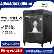 Dakun 3D industrial grade high precision large size 3D printer high temperature ABS model sculpture hand plate design