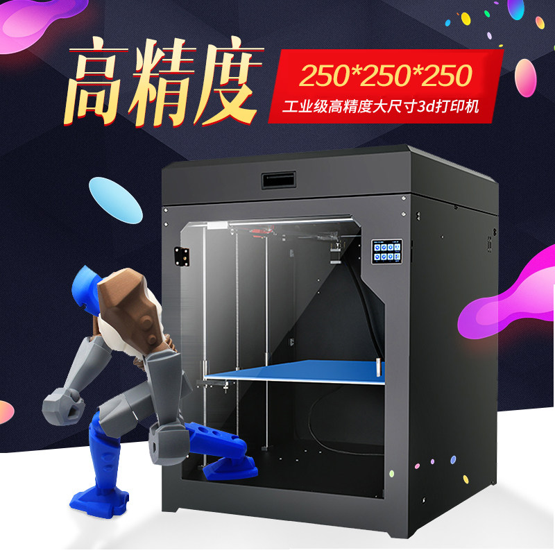 Daqun 3D high precision 3D printer large size full enclosed thermostat can print PC ABS carbon fiber