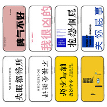 Bad temper mobile phone case Apple 11 Huawei nova7 off your shit oppo text vivo complaining a fart iPhone11 personality p40 Creative x mate30 net