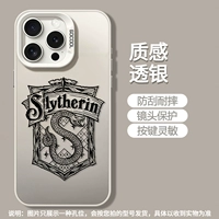 121024 -цветная серебряная раковина [Серебро] -Слатерин