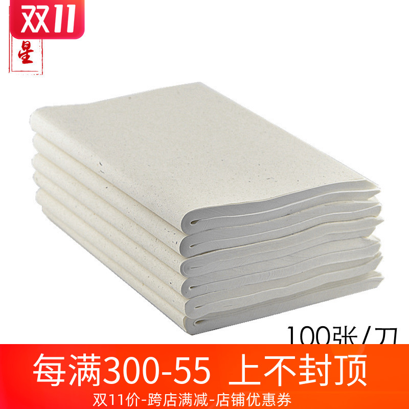 Practice Xuanpaper Calligraphy Country Painting Paper Semi-Sheng Calligraphy Exercises Paper Calligraphy Country Painting Special Hair Pen Letter Practice Paper Imitation Beginners Four Feet Multiple Choice