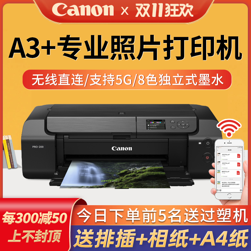 Canon Pro200/Pro310 Inkjet A3+ Format Professional High-Definition Photo 8-Color Wireless Wifi Printer