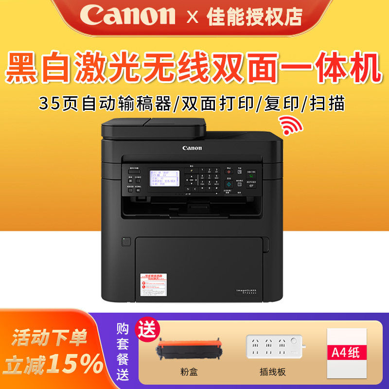 Canon Mf232W 264Dw Black and White Laser Home Office Wireless Wifi A4 Double-Sided Printing and Copying All-In-One Machine