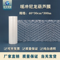 Express packaging packaging foam thickened shockproof bubble film roll transparent high pressure gourd film anti-collision big bubble paper