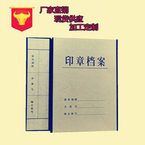 Seal Archives Box High Quality Cardboard Paperfiling Box Thickened hard case Archives Box Factory Direct