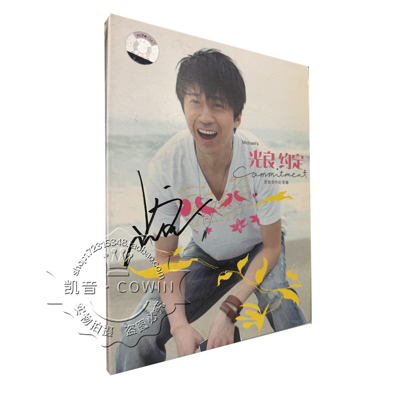 【若干難あり、在庫あり】マイケル・ウォン直筆サイン入りアルバム「Promise」CD（中国本土版）