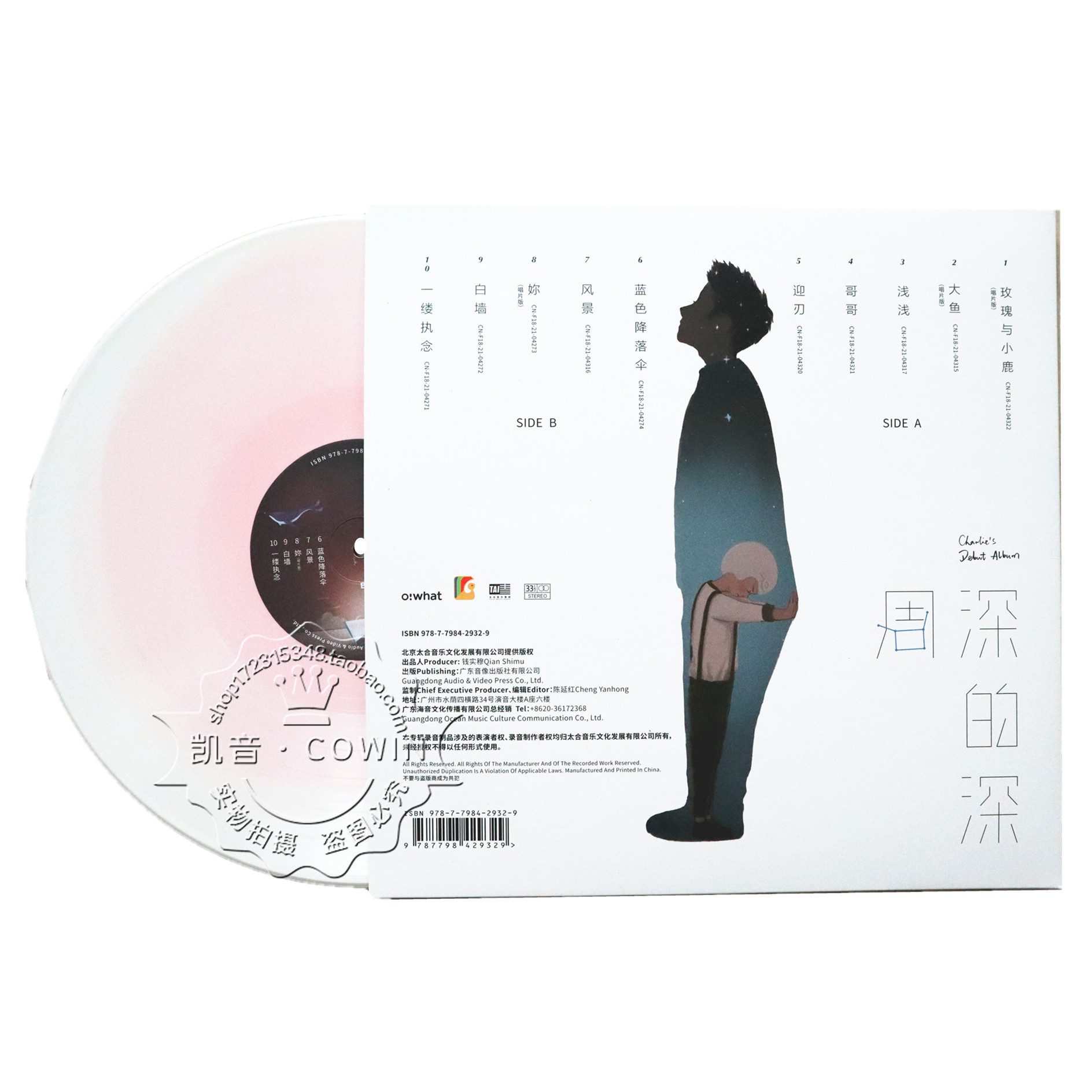 周深亲笔签名LP黑胶唱片,粉白色彩胶12寸专辑,收藏必备!-音乐CD-淘宝百科网