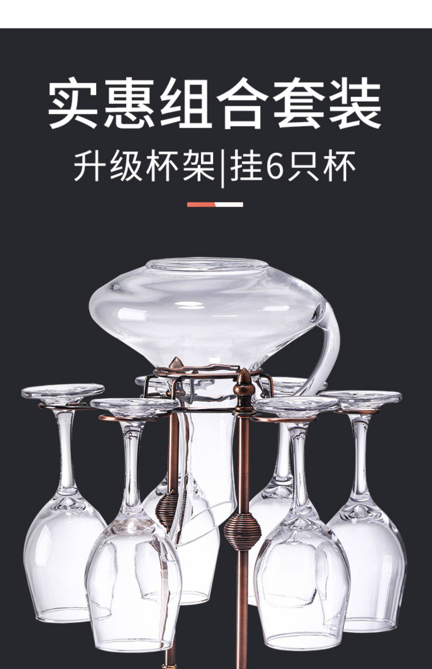 創意水晶紅酒杯醒酒器一體杯架倒掛懸掛酒架擺件家用時尚高腳杯架|酒架|ETMall東森購物網