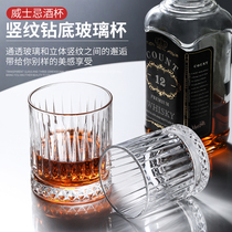 Whiskey glass wine glass wine glass beer cup creative striped cup brandy wine set 2 6 sets